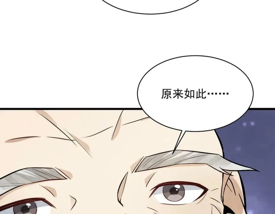 第218话 第82页