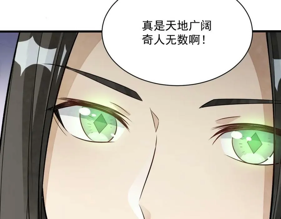 第218话 第84页