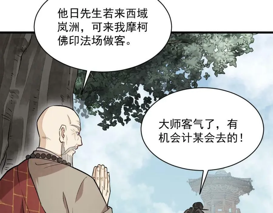 第218话 第86页