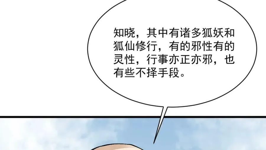 第218话 第91页