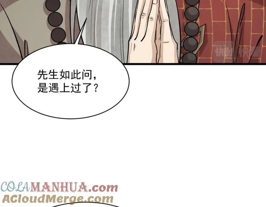 第218话 第93页