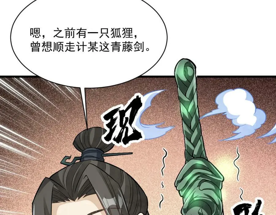 第218话 第95页