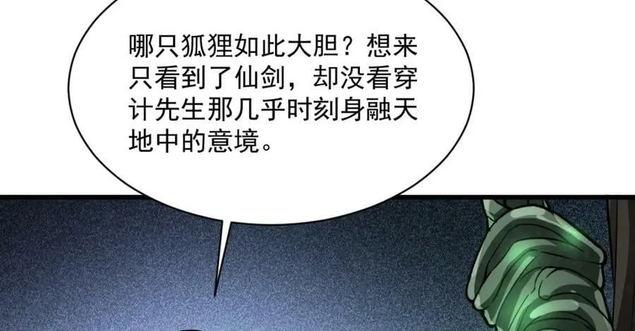 第218话 第98页