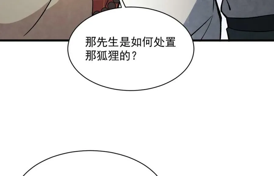 第218话 第100页