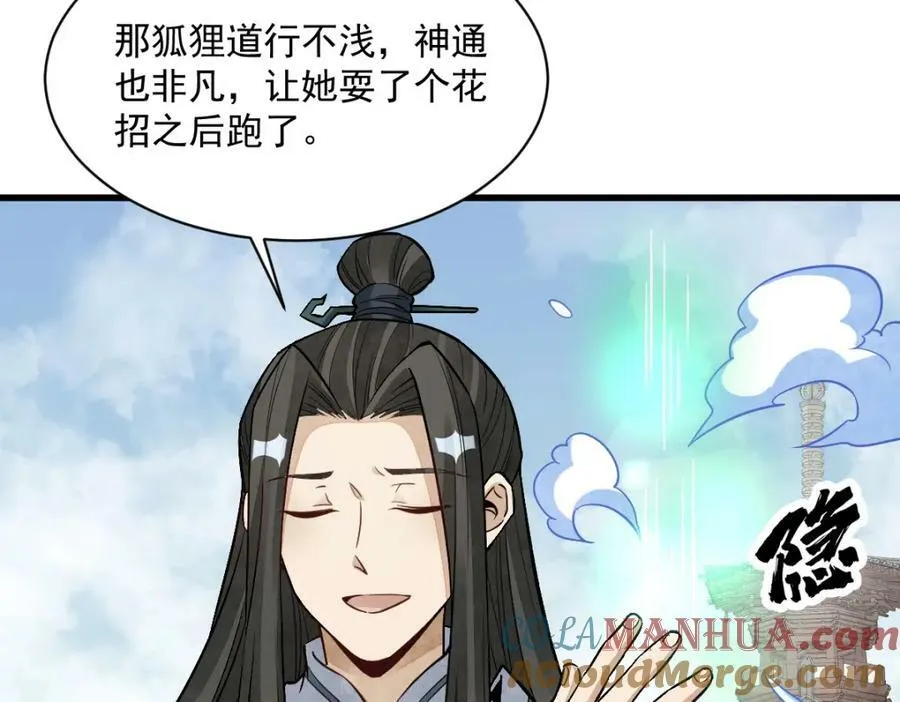 第218话 第101页