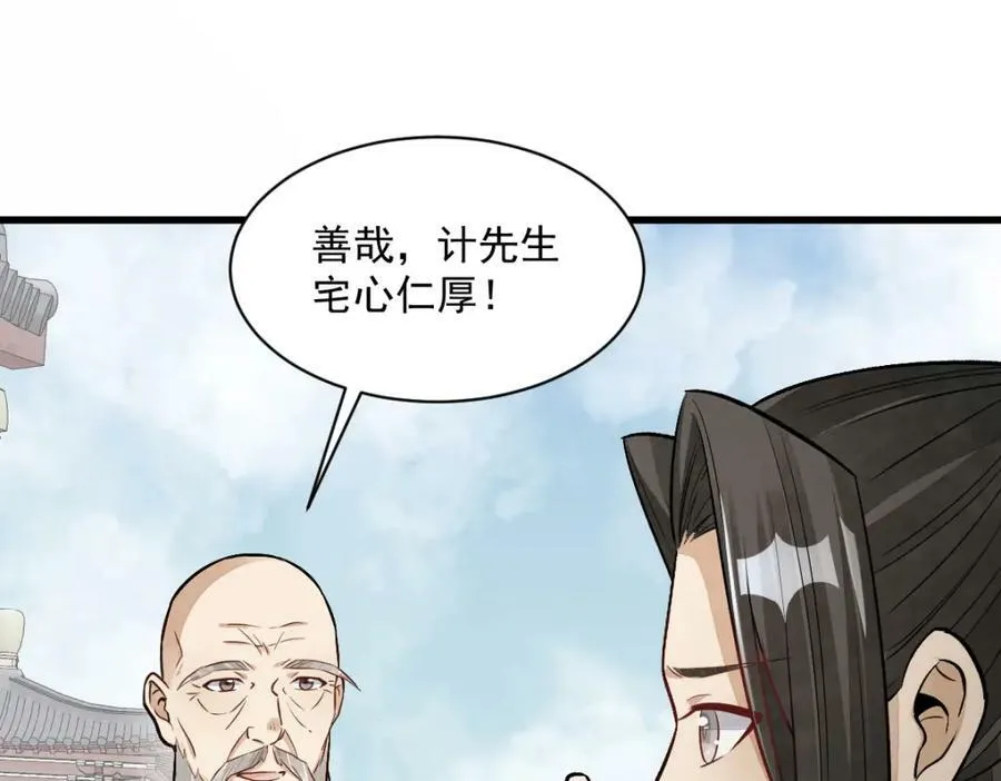 第218话 第103页