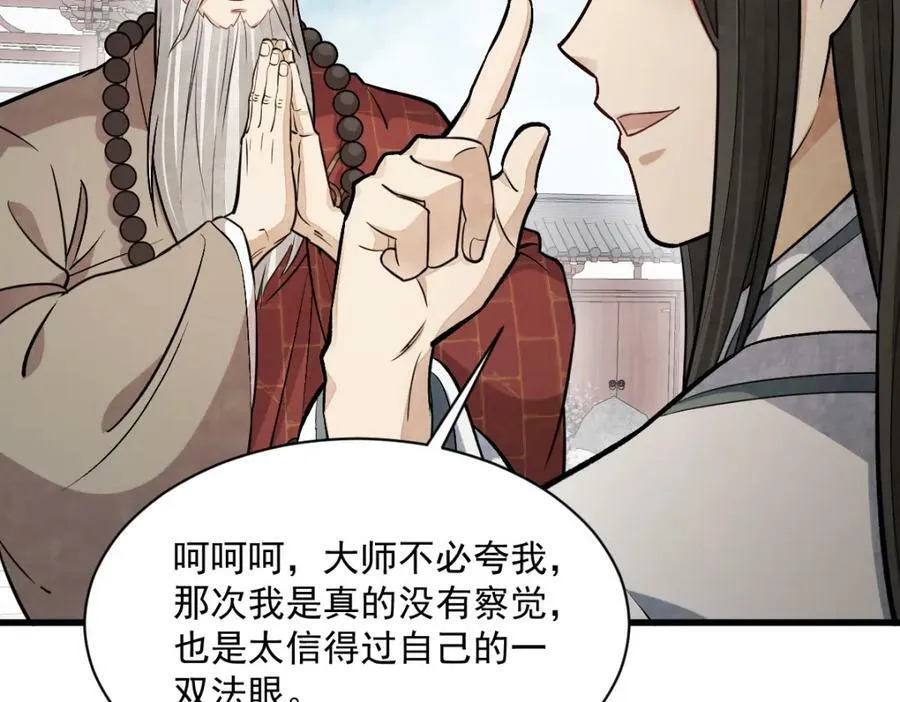 第218话 第104页