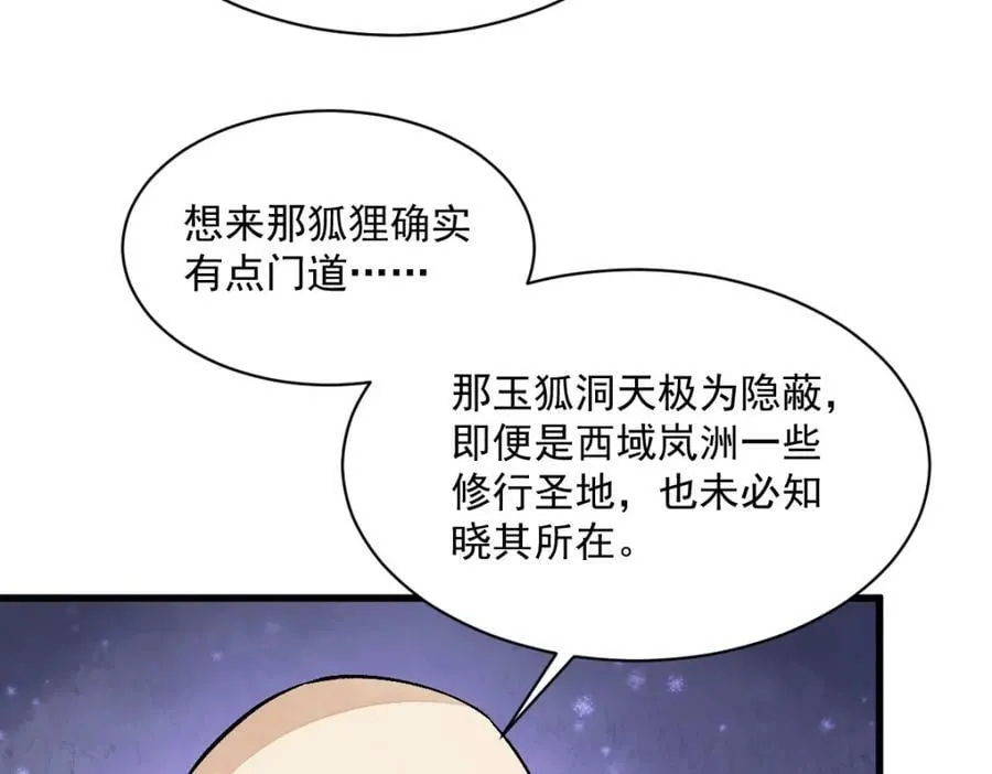 第218话 第106页