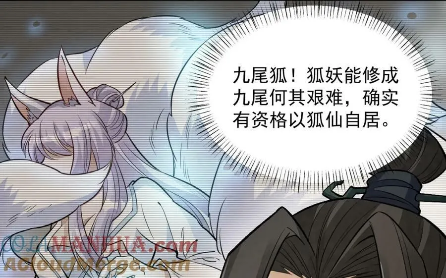 第218话 第109页
