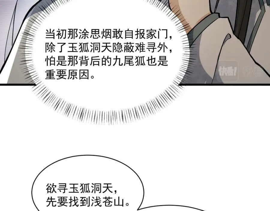 第218话 第111页