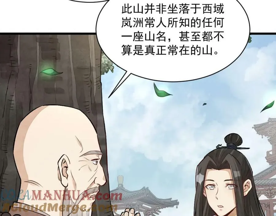 第218话 第113页