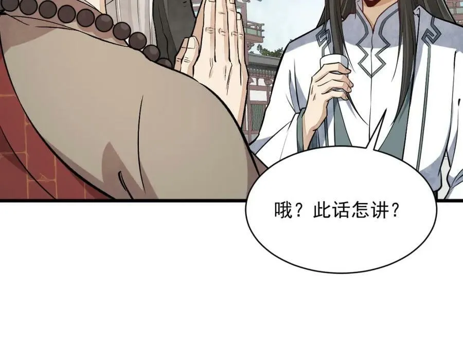 第218话 第114页