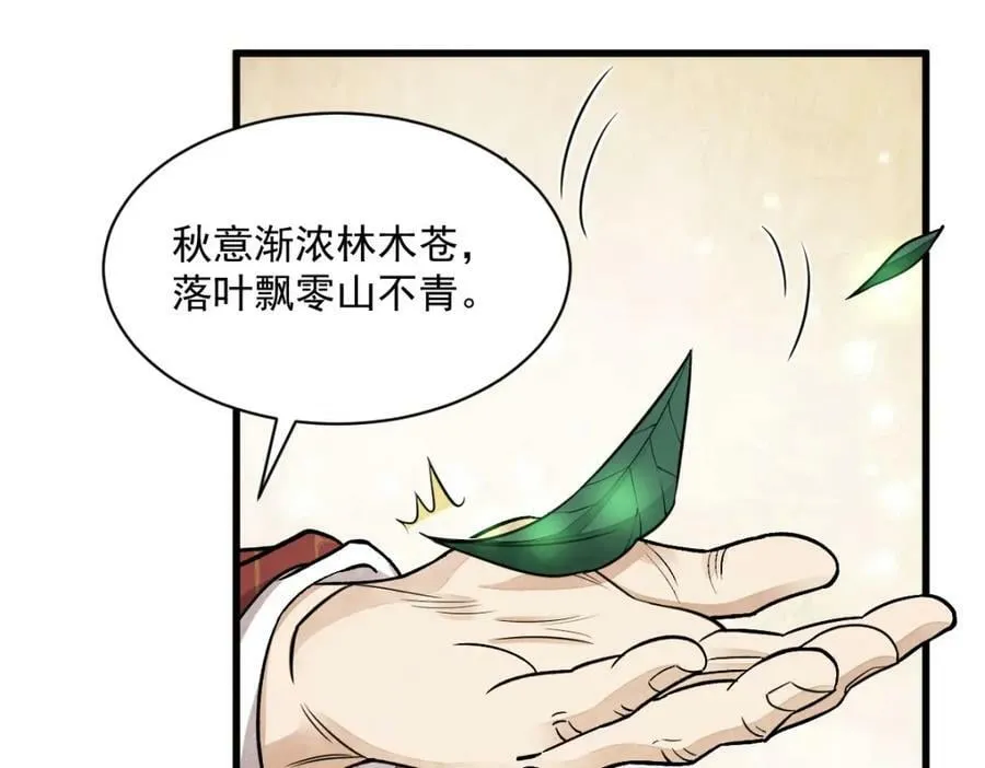 第218话 第116页