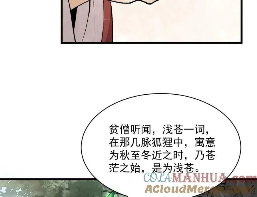 第218话 第117页