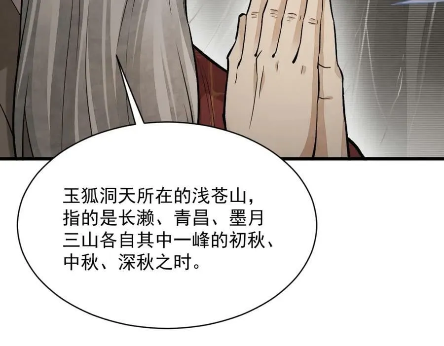 第218话 第122页