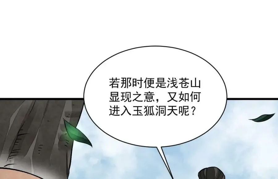 第218话 第123页