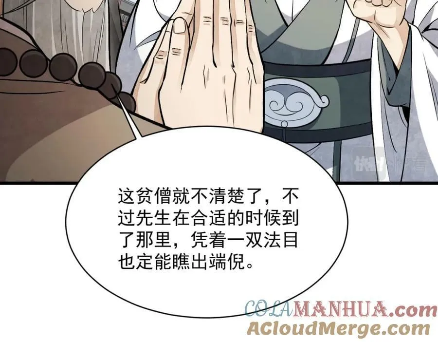 第218话 第125页