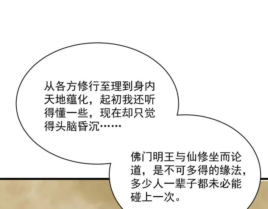 第219话 第18页