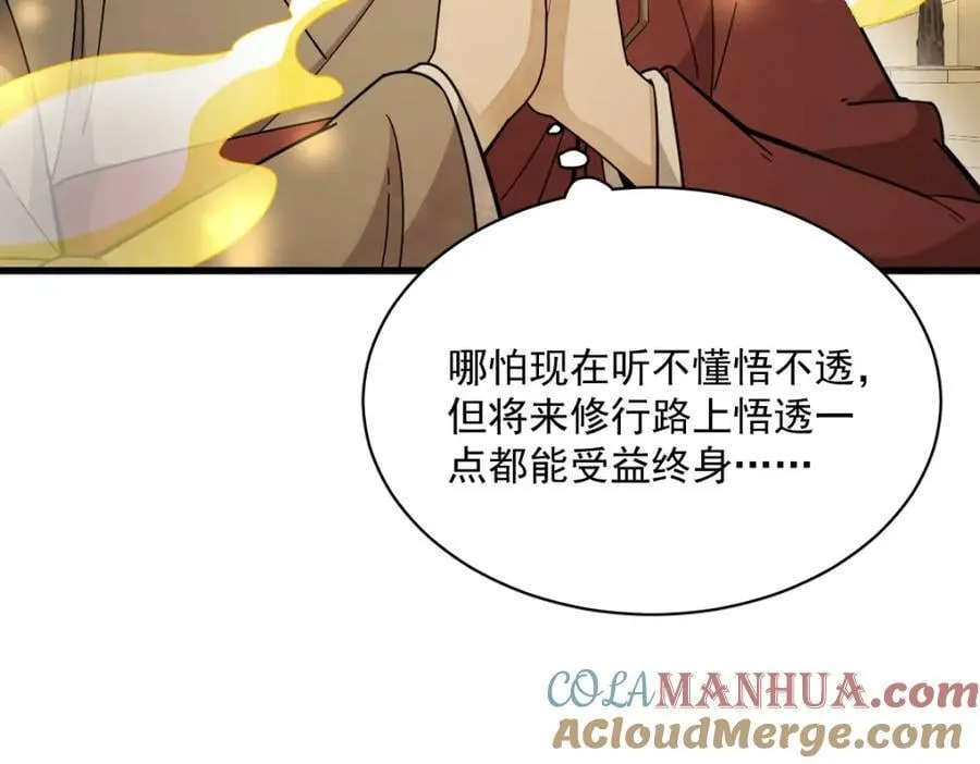 第219话 第21页