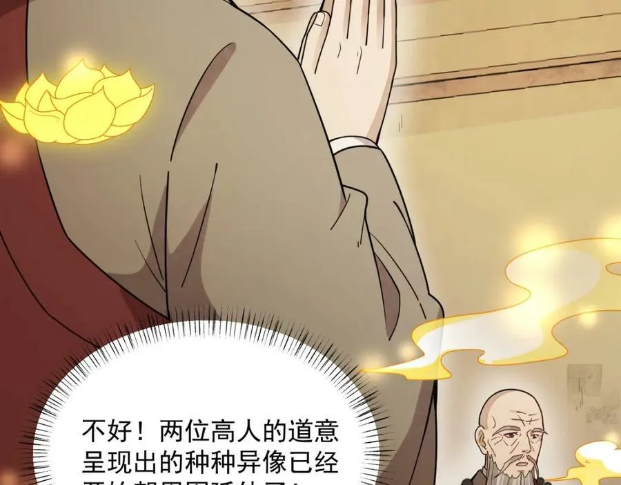 第219话 第24页