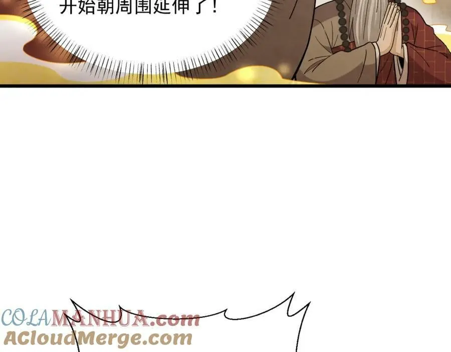 第219话 第25页