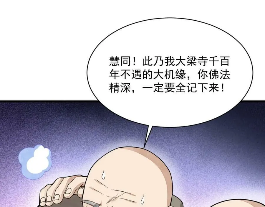 第219话 第30页