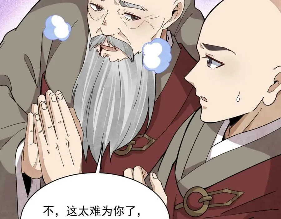 第219话 第31页