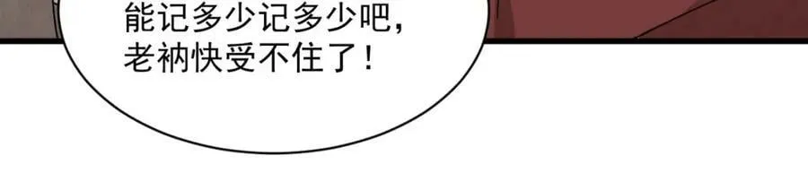 第219话 第32页