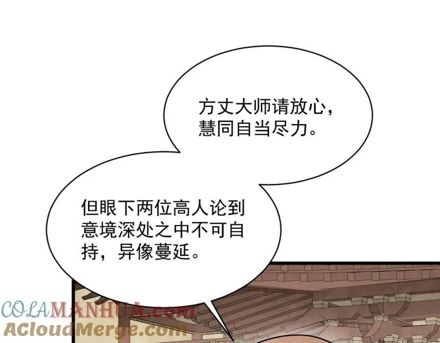 第219话 第33页