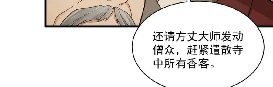 第219话 第35页