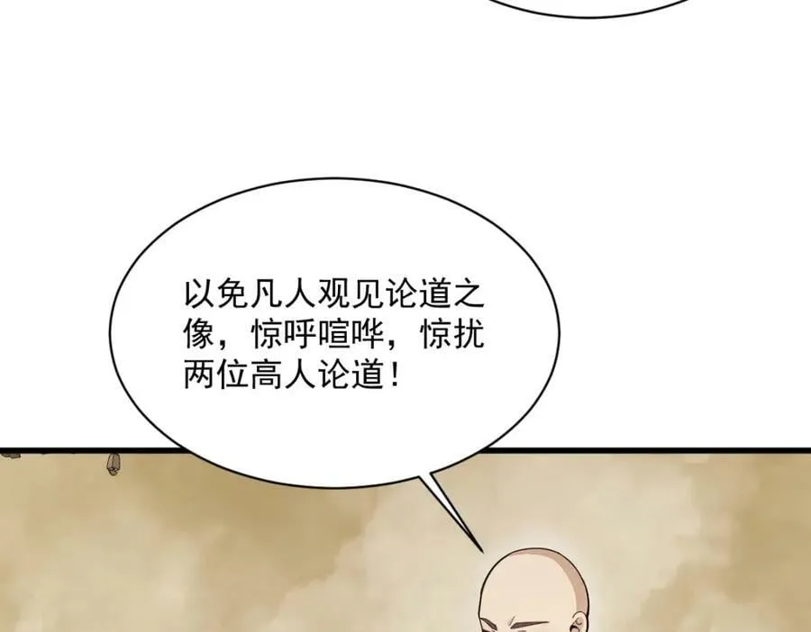 第219话 第36页