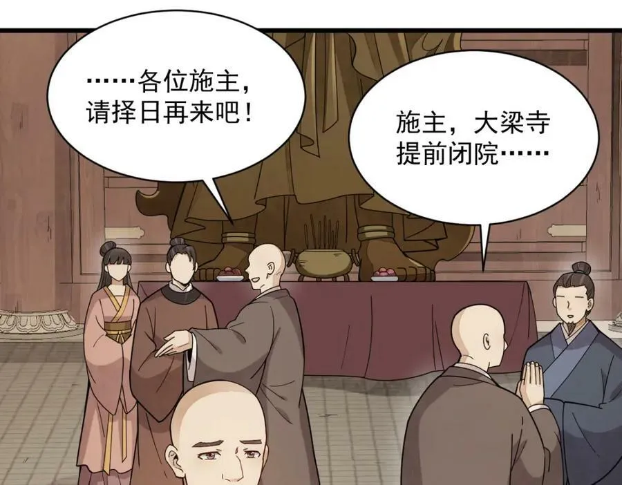 第219话 第43页
