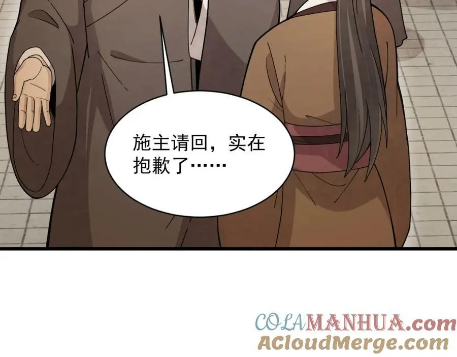 第219话 第45页