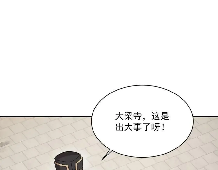 第219话 第51页