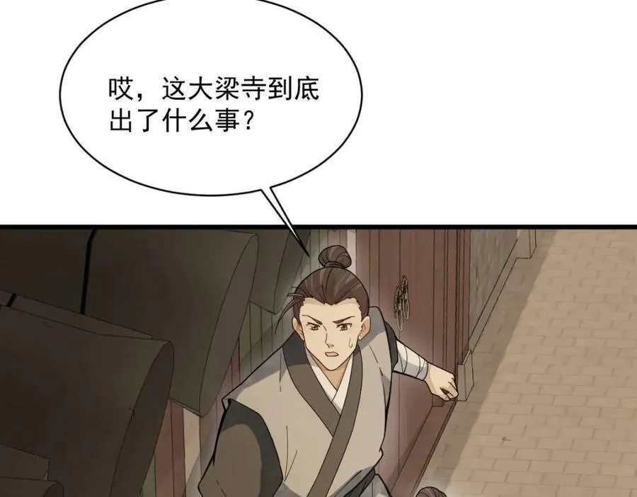 第219话 第60页