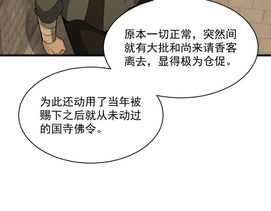 第219话 第63页