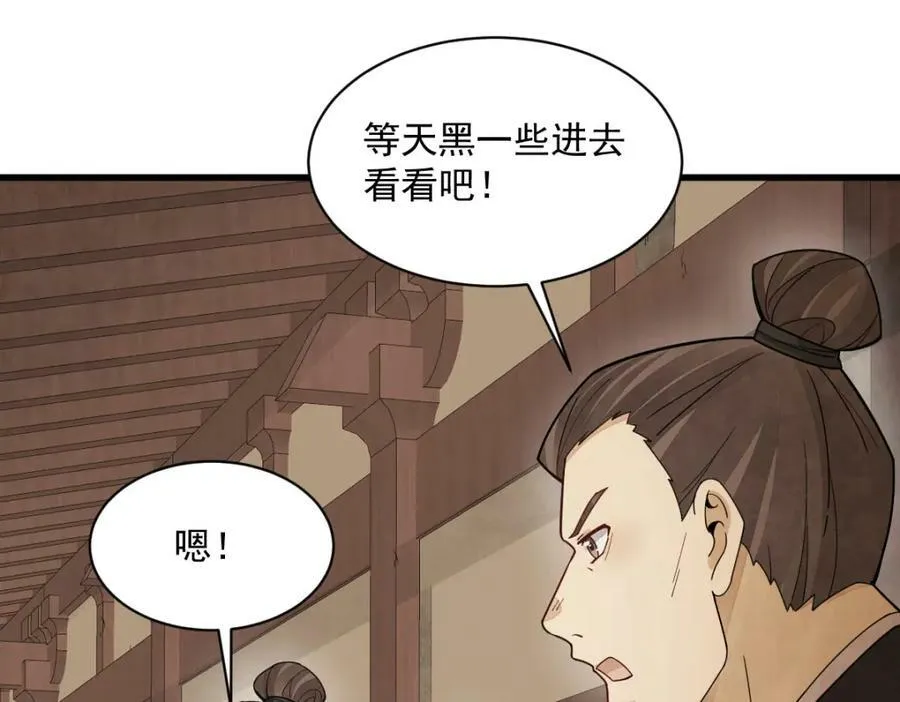 第219话 第64页