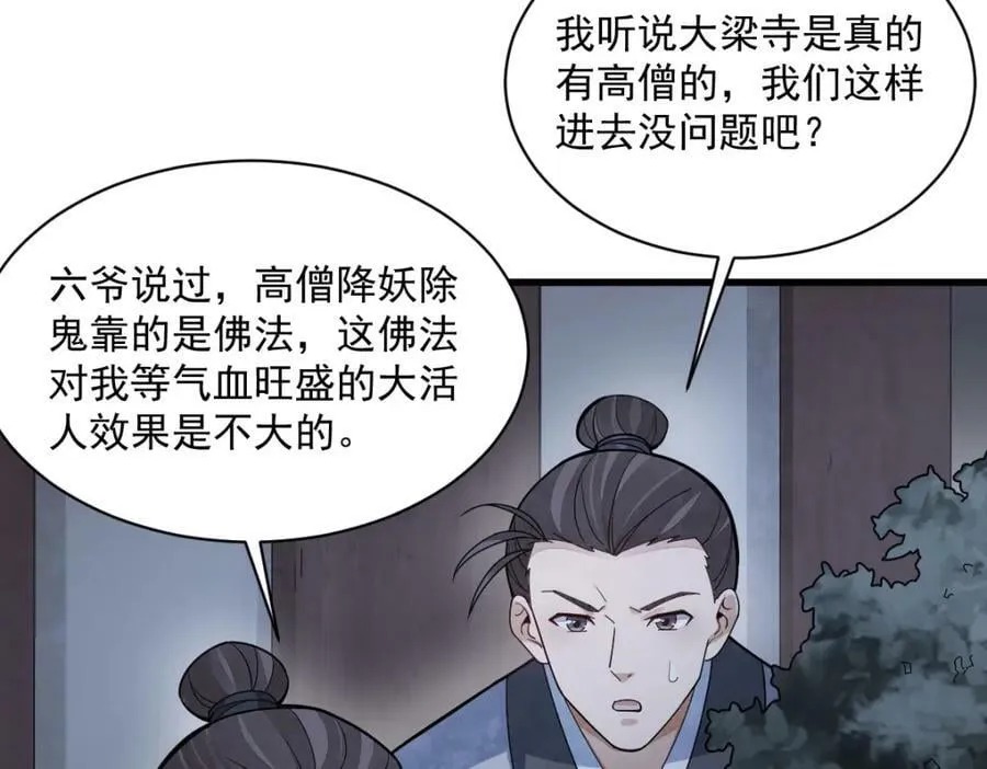 第219话 第70页