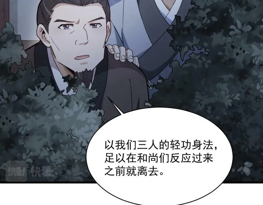第219话 第72页