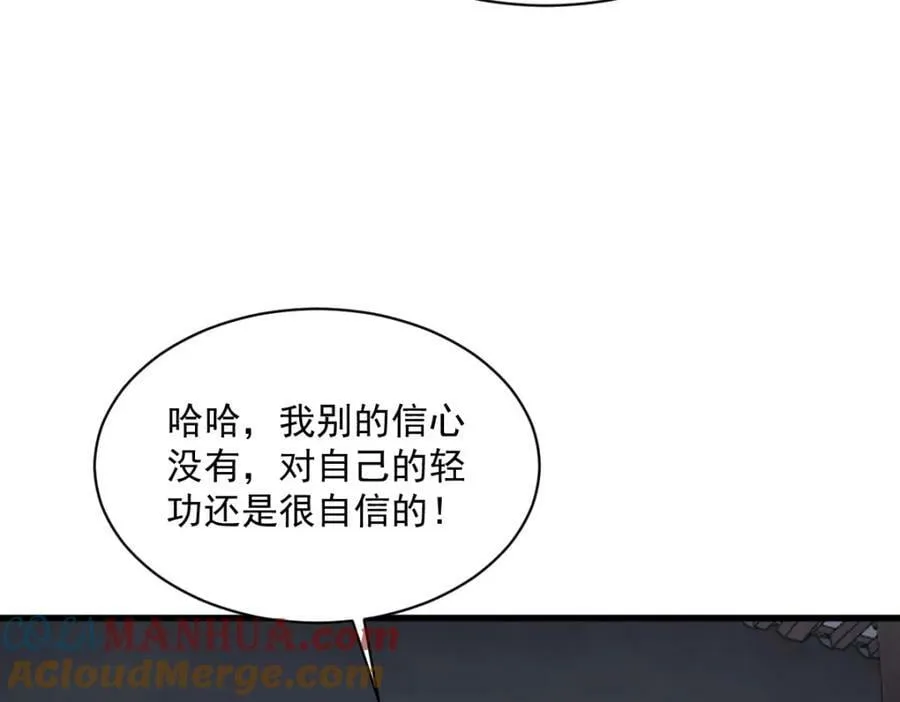 第219话 第73页