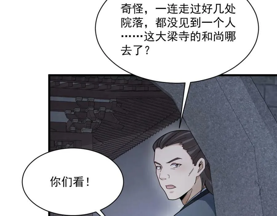 第219话 第78页