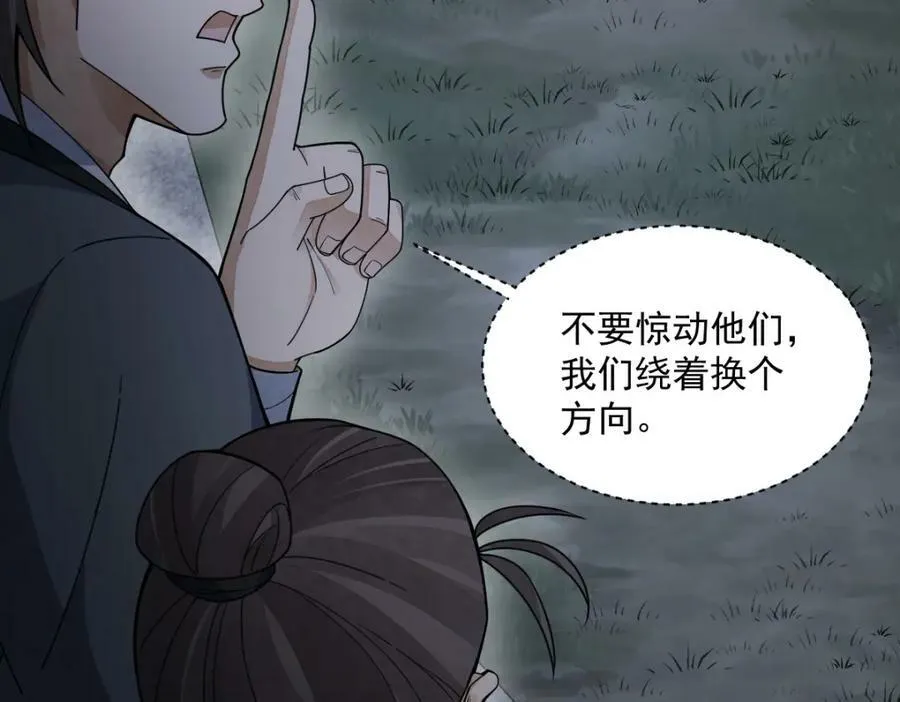 第219话 第82页
