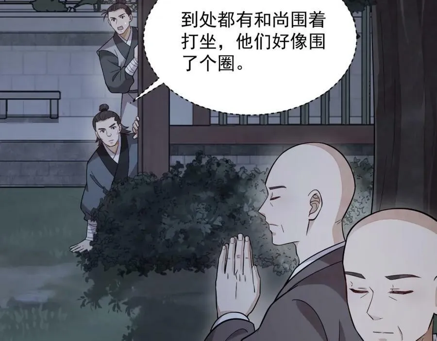第219话 第87页