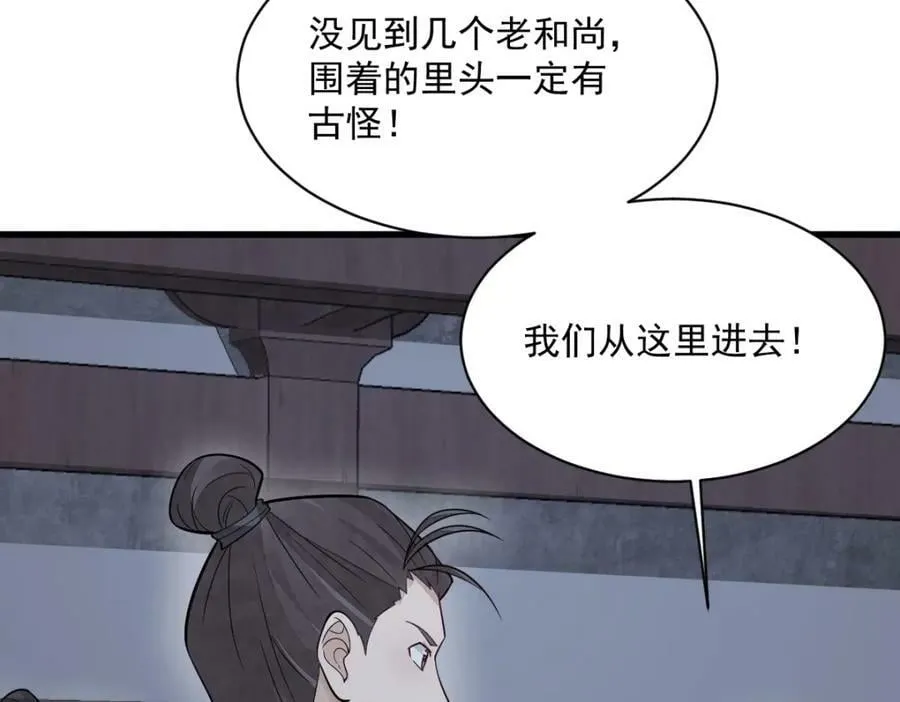 第219话 第90页