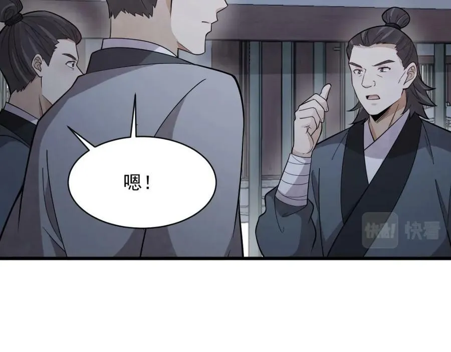 第219话 第91页