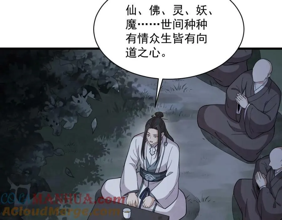 第219话 第93页