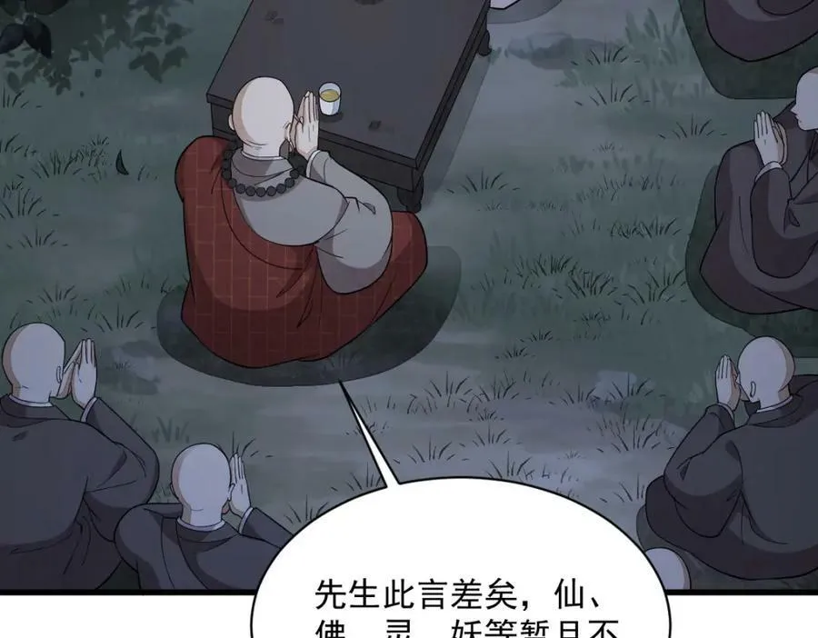 第219话 第94页