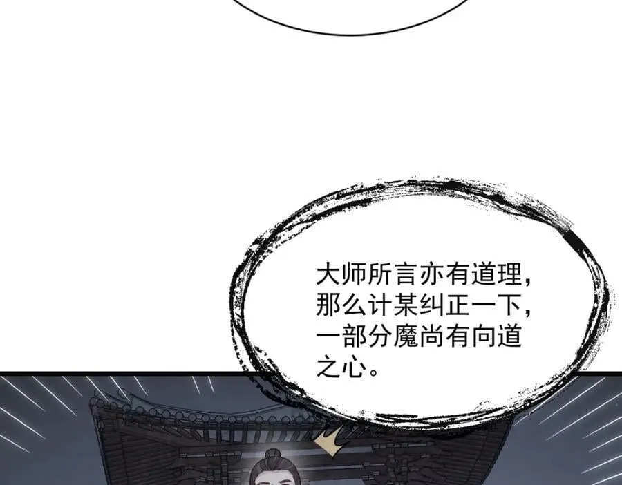 第219话 第96页
