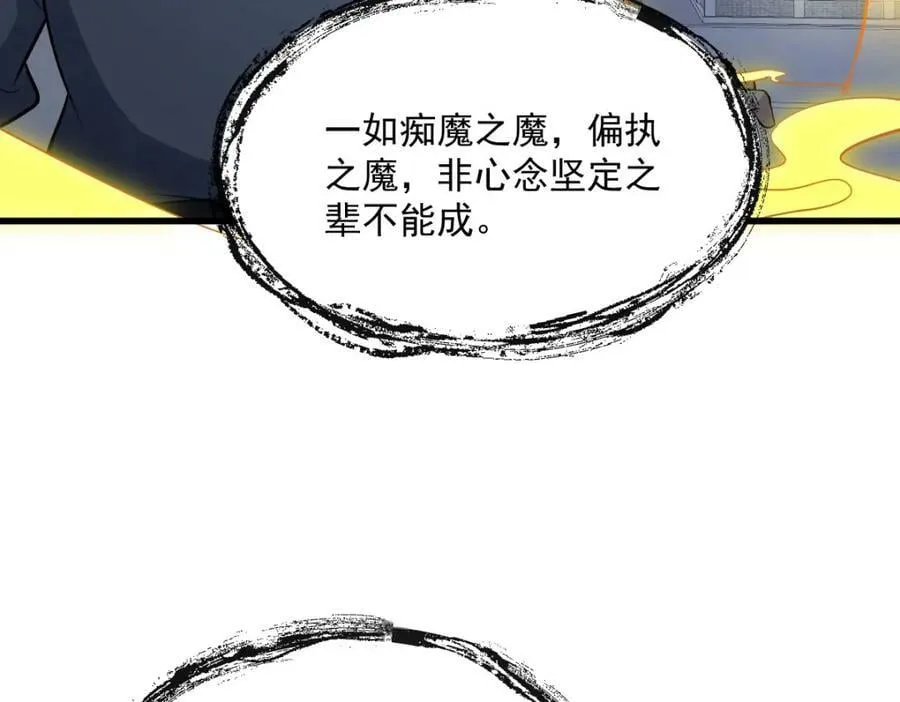 第219话 第103页