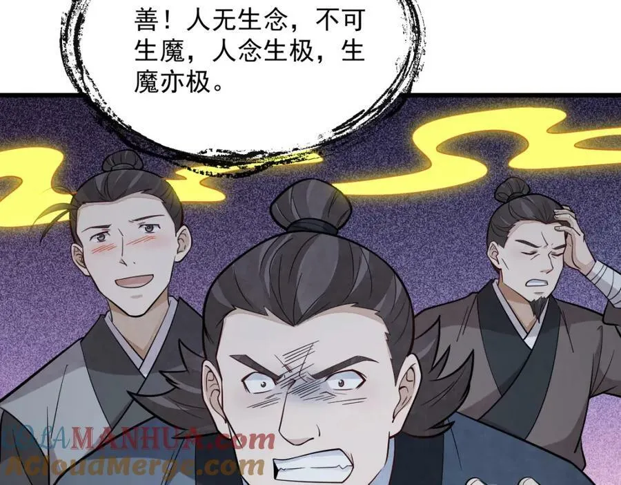第219话 第105页